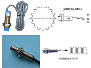 齿轮测速传感器